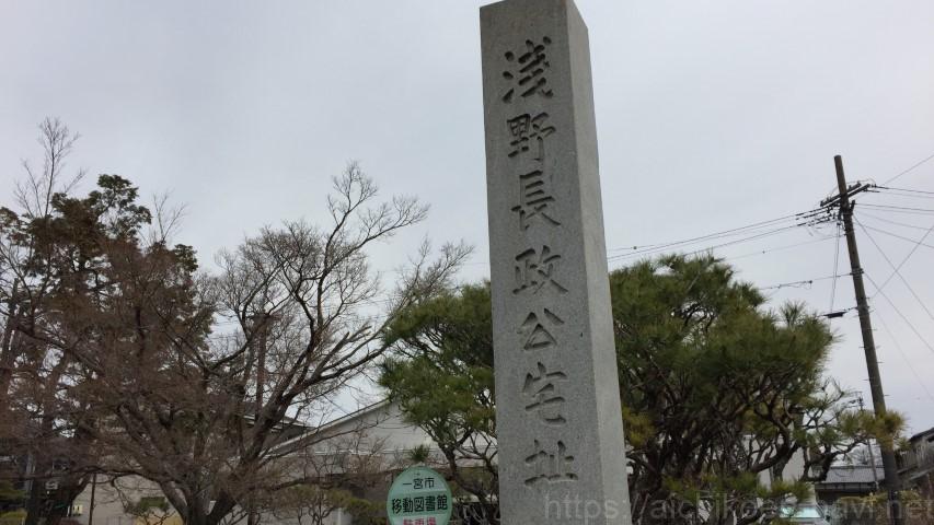 一宮市浅野公園浅野長政