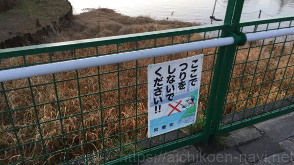 武豊町アサリ池公園釣り禁止