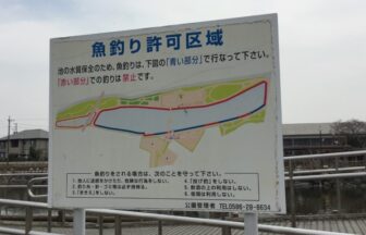 一宮市浅井山公園釣り