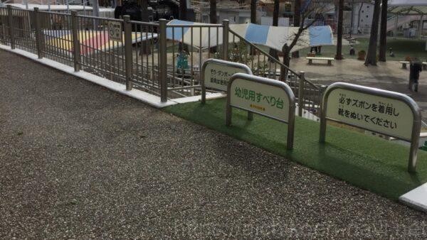刈谷市交通児童遊園芝滑り台