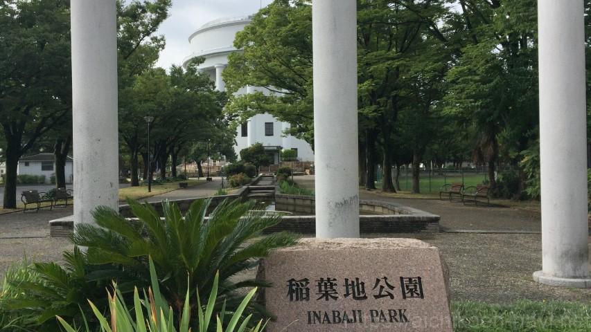 名古屋市中村区稲葉地公園
